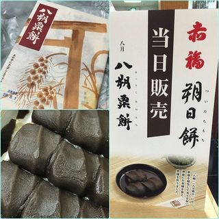 朔日餅.jpg